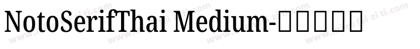 NotoSerifThai Medium字体转换